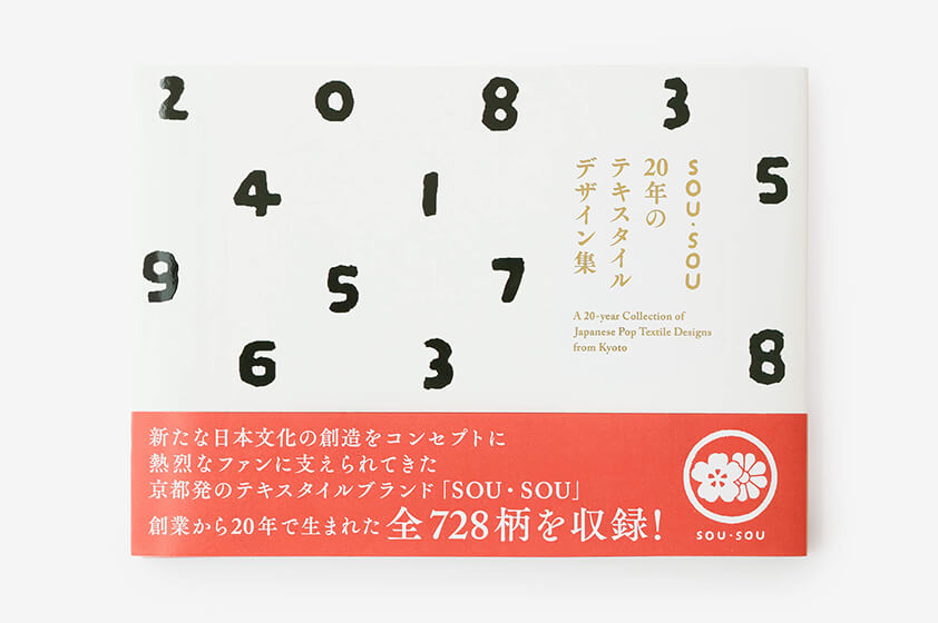 SOU・SOU 20th Anniversary