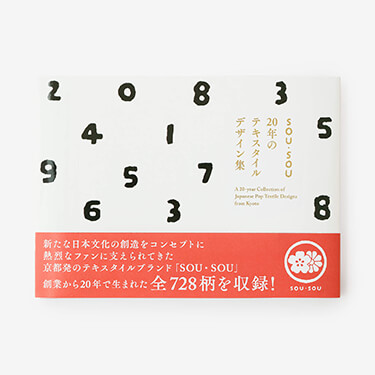 SOU・SOU 20th Anniversary