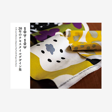 SOU・SOU 20th Anniversary