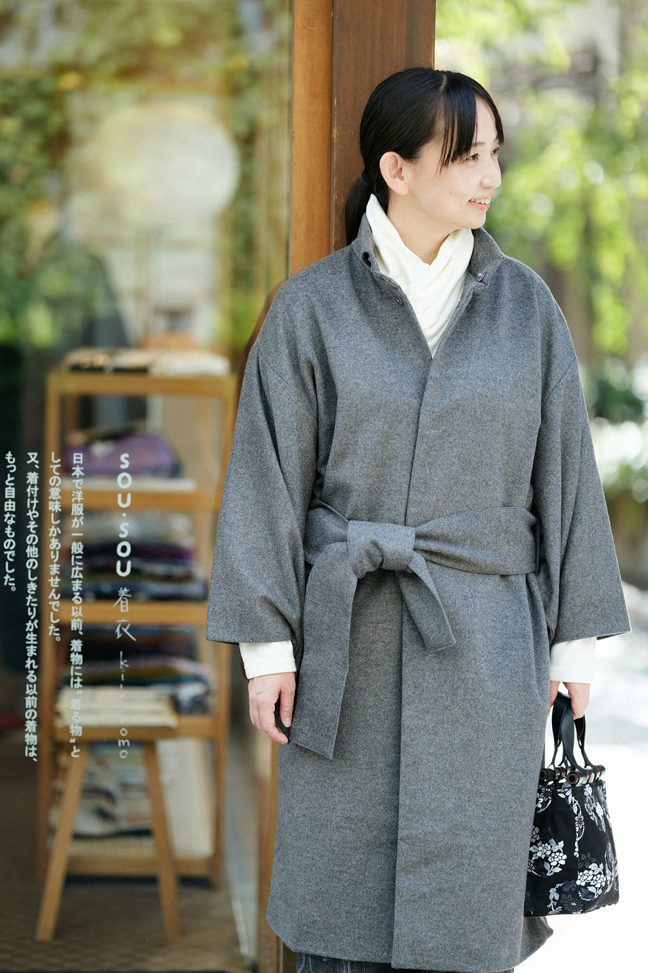 SOU・SOU 冬のよそおい