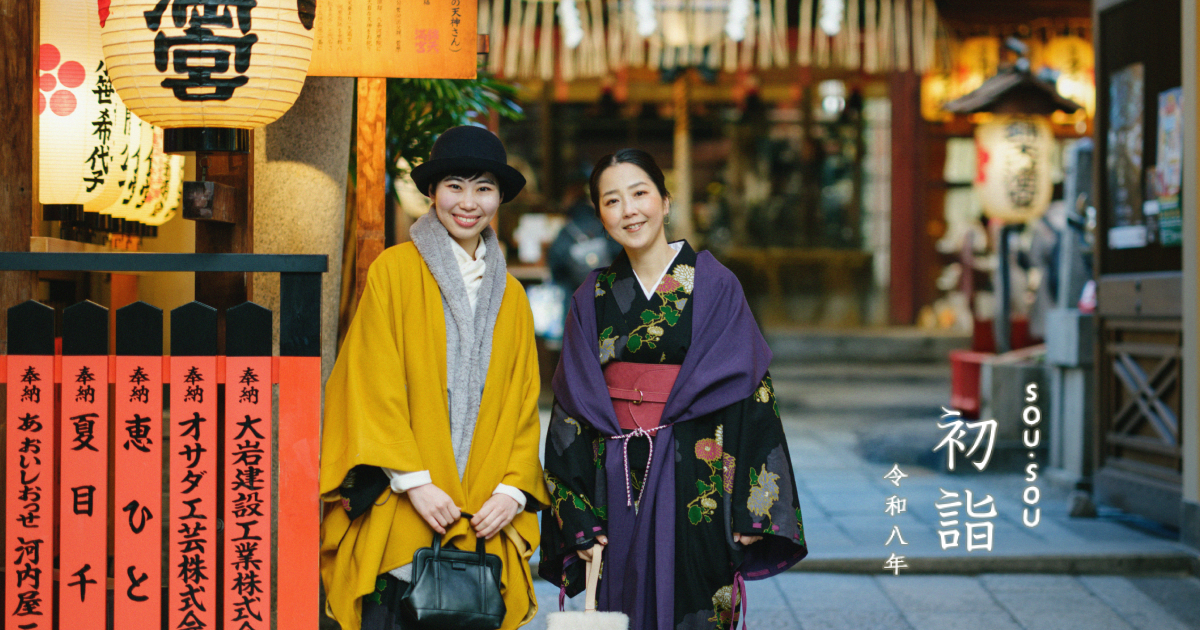 SOU・SOUの京都スタイルで行く｜心、あらたまる 初詣の装い