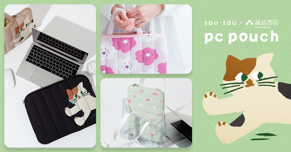 SOU・SOU×誠品書店｜Taiwan limited goods launch in Japan